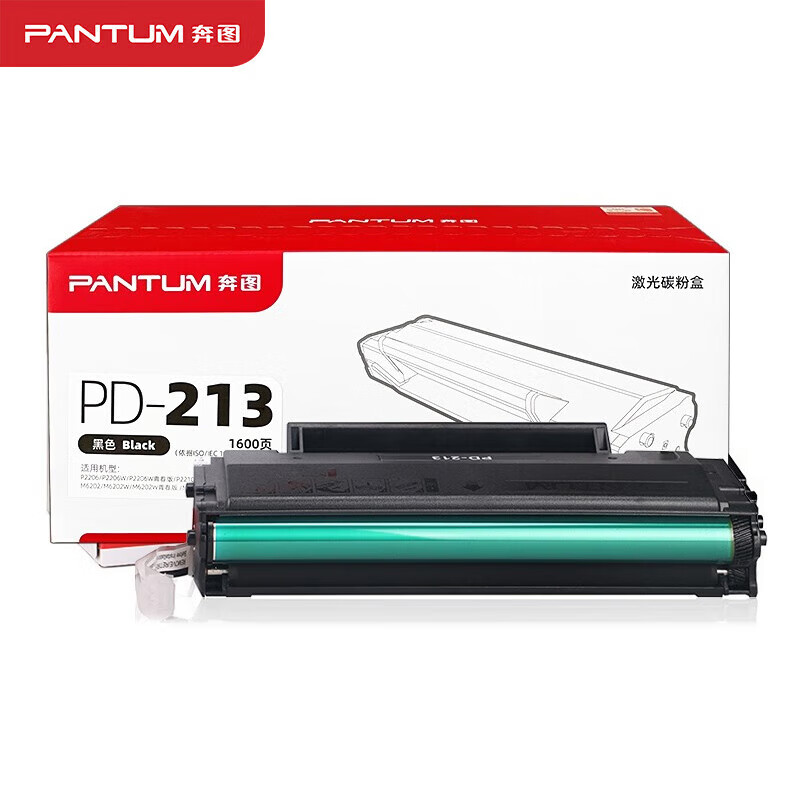 奔图/PANTUM PD-213 硒鼓  适用于P2206/P2206NW/M6202/M6202NW/M6603NW