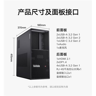 联想P3 图形工作站 i9-13900k / 2*16G  /2T+1TSSD  /RTX4090  /1100W